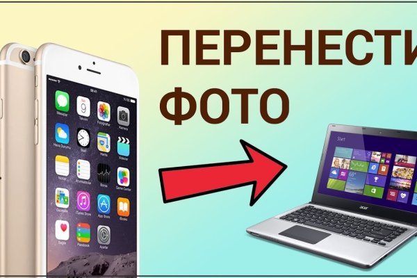 Кракен аккаунт не найден