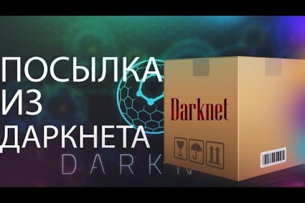 Кракен даркнет магазин